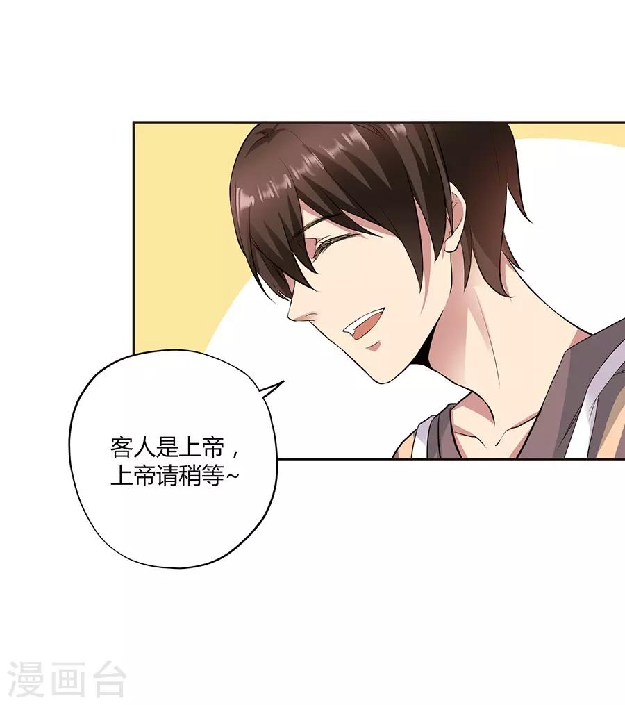 第16话1 甜品(1/2)-第49话