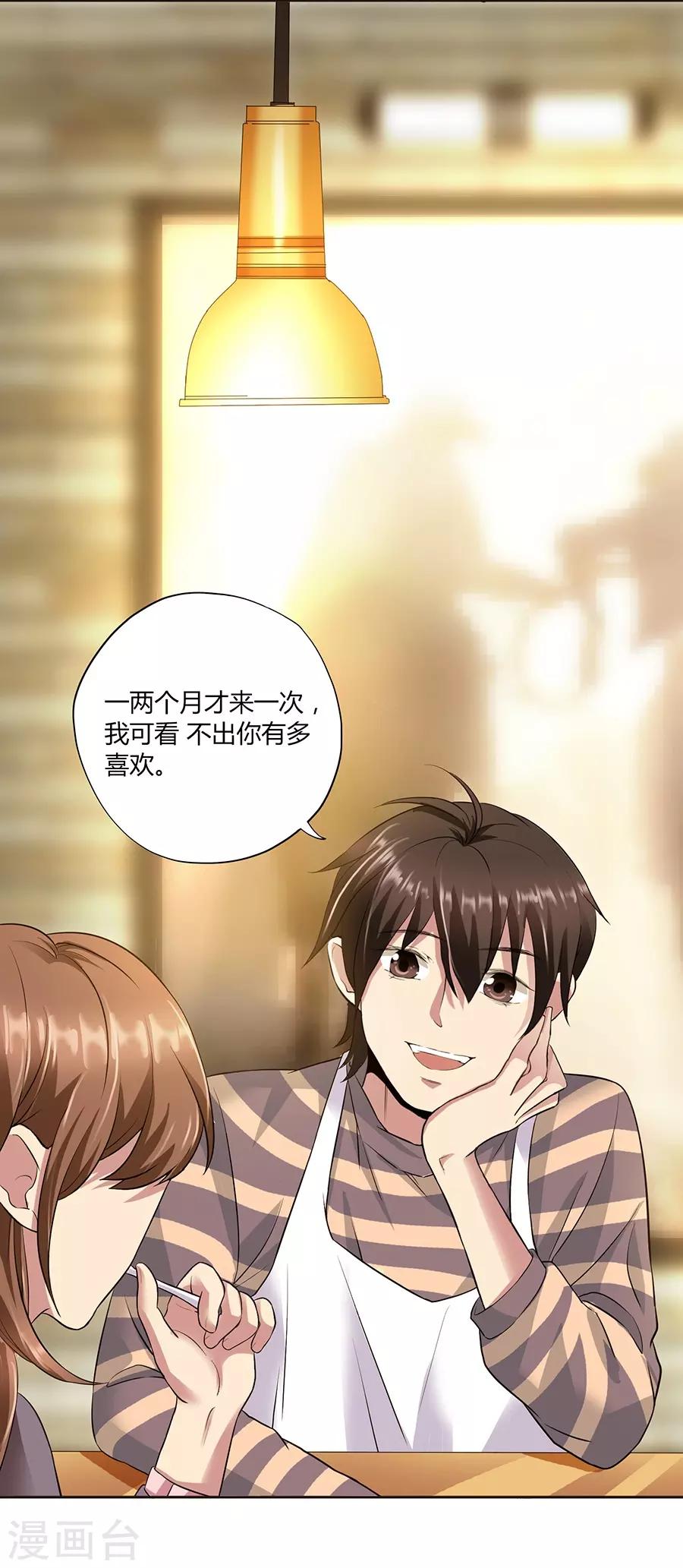 第16话1 甜品(1/2)-第49话