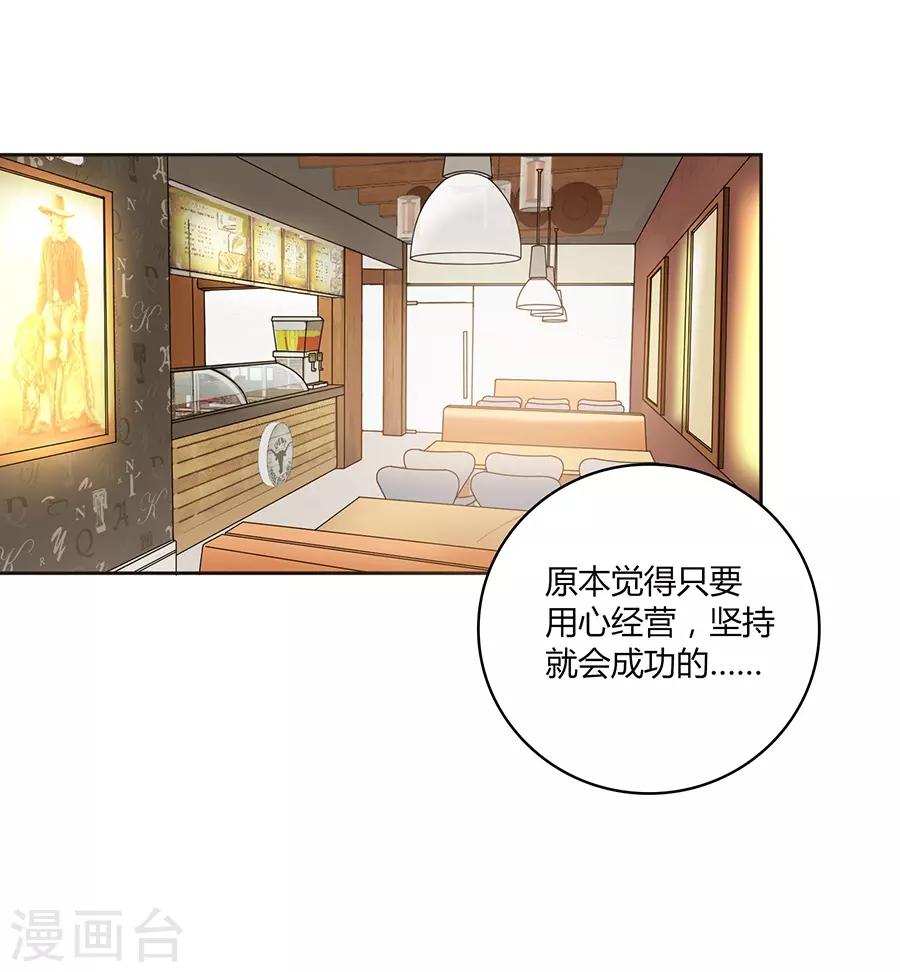 第16话1 甜品(1/2)-第49话