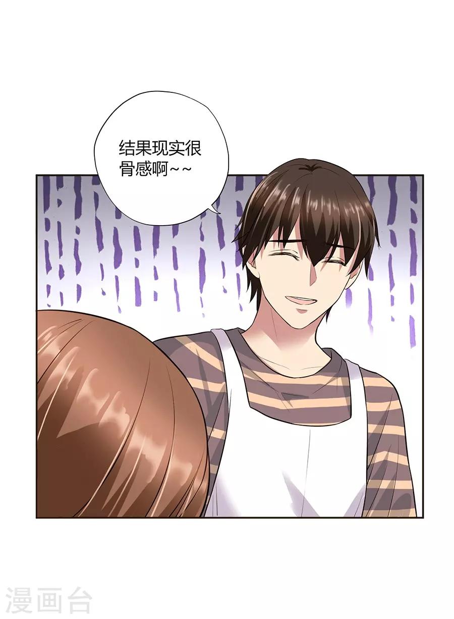 第16话1 甜品(1/2)-第49话