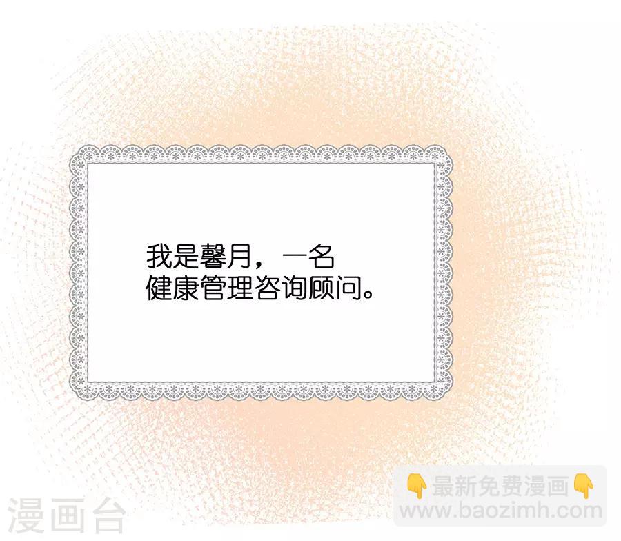 第16话1 甜品(1/2)-第49话