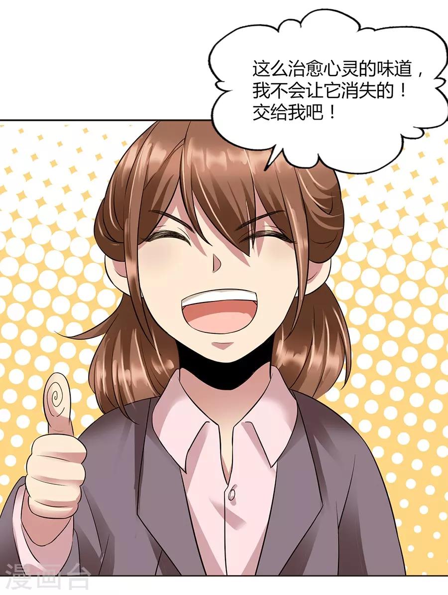 第16话1 甜品(1/2)-第49话