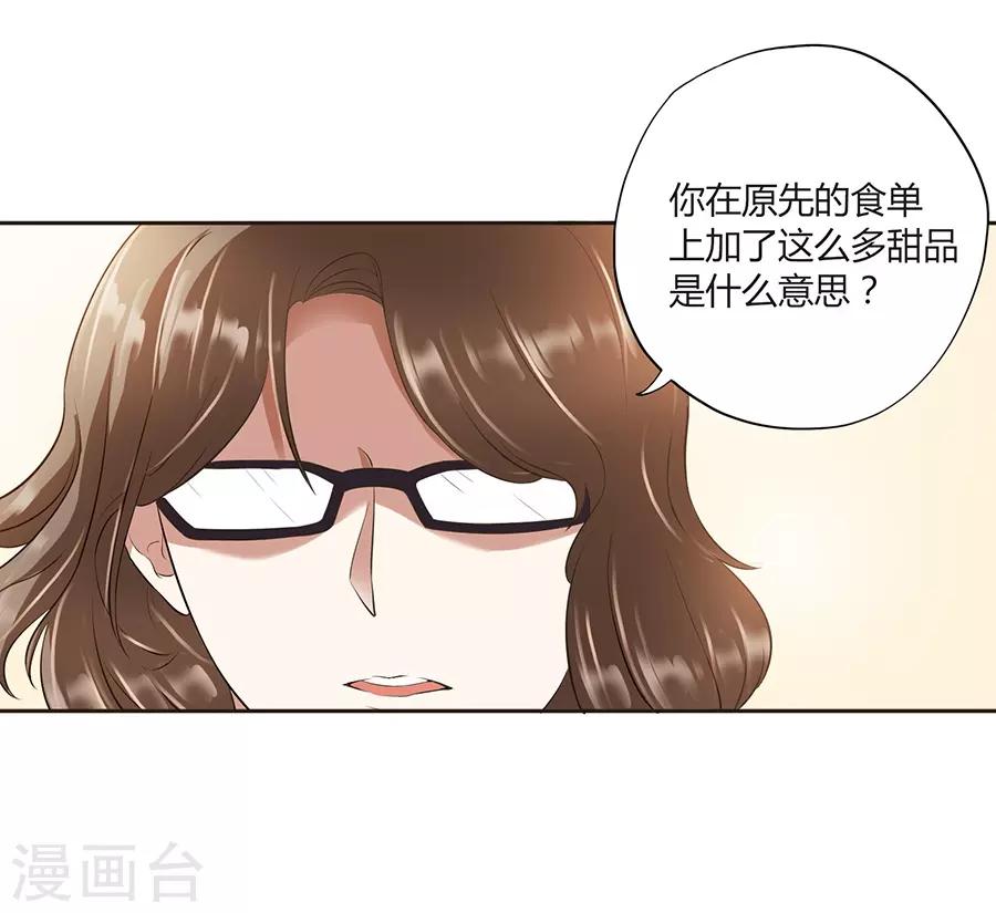 第16话1 甜品(1/2)-第49话