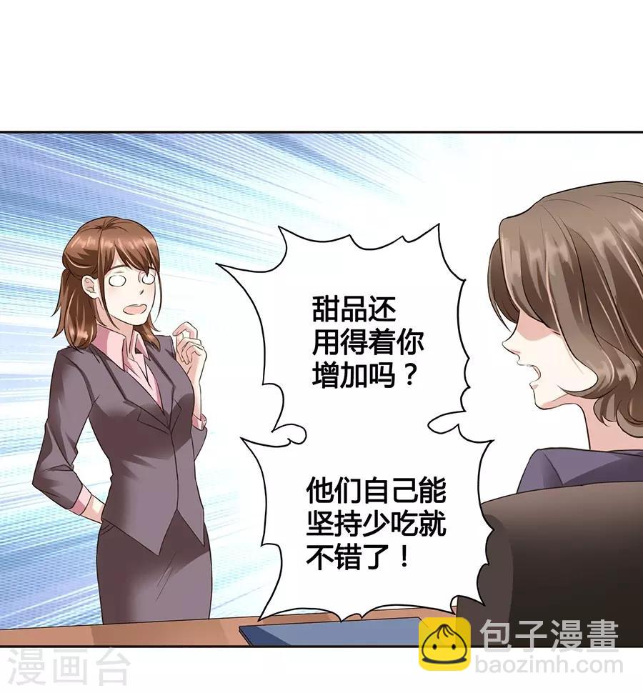 第16话1 甜品(1/2)-第49话