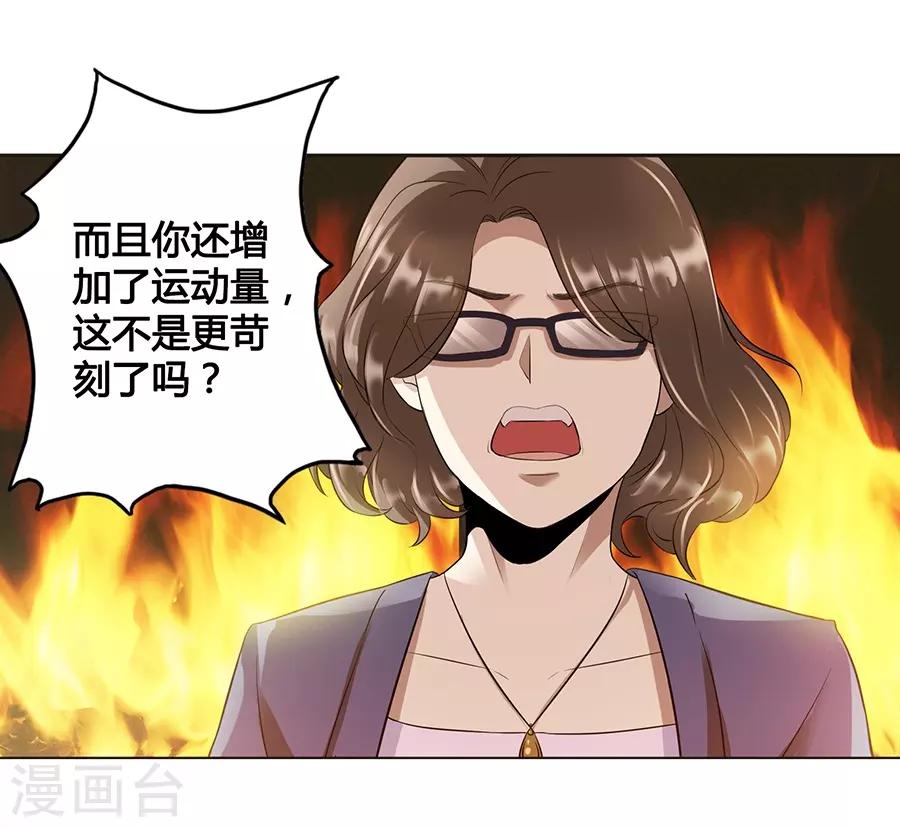 第16话1 甜品(1/2)-第49话