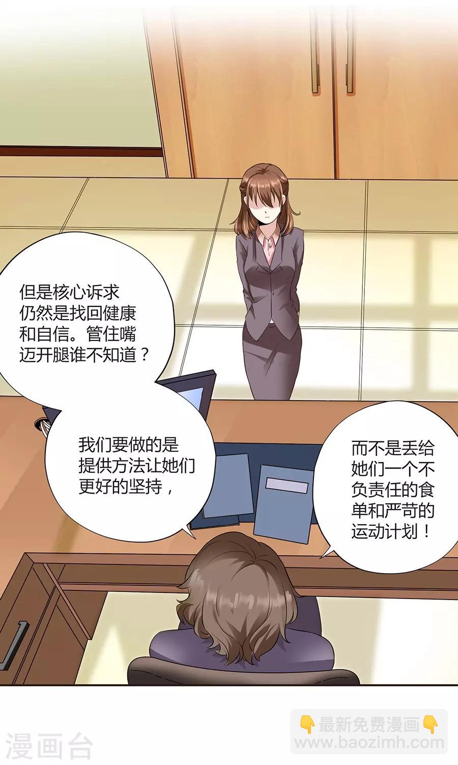 第16话1 甜品(1/2)-第49话