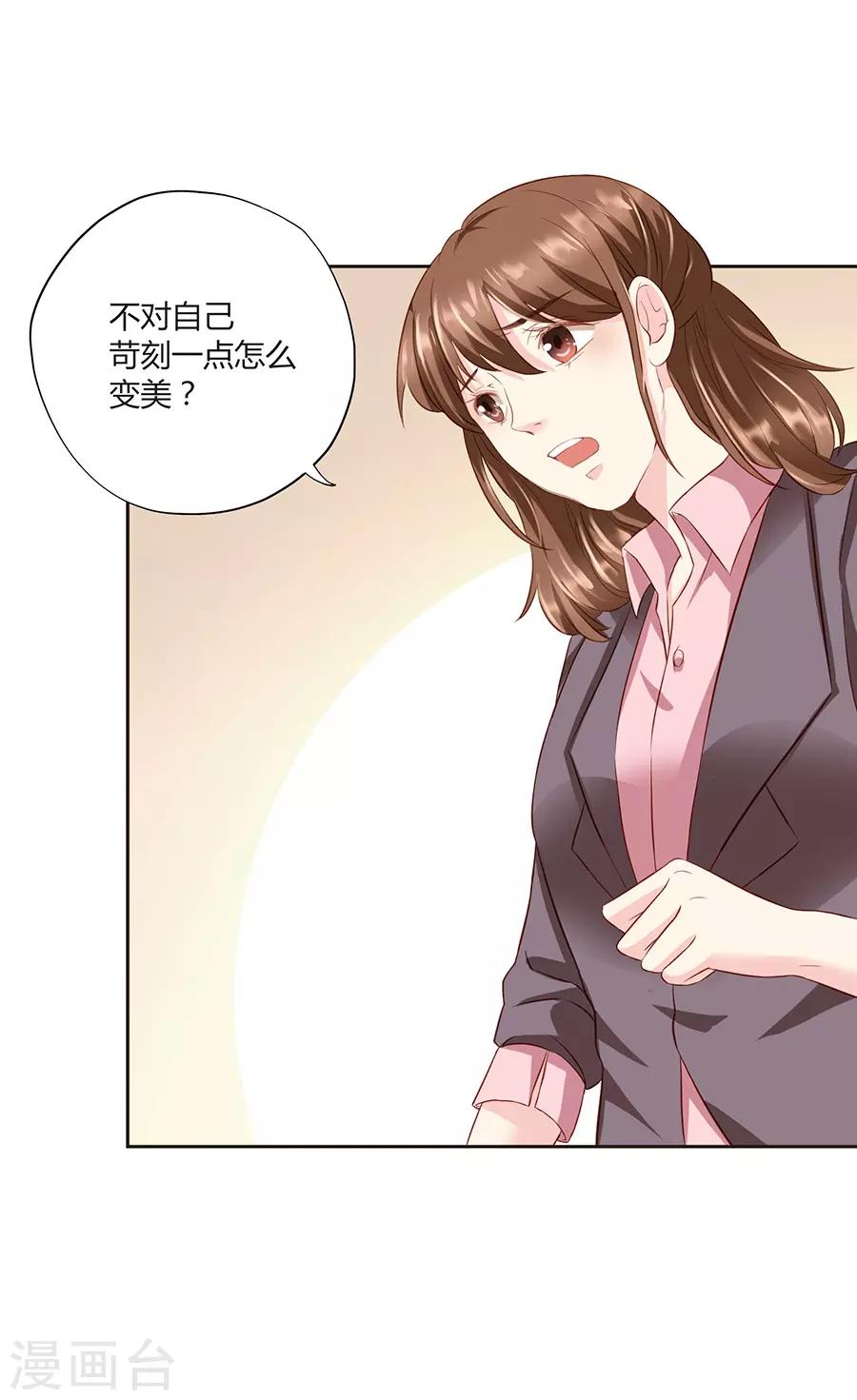 第16话1 甜品(1/2)-第49话