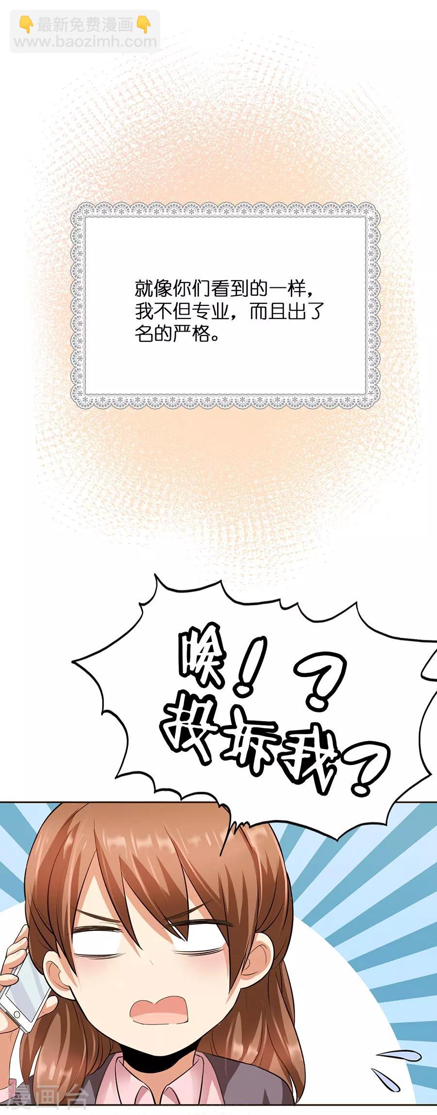 第16话1 甜品(1/2)-第49话