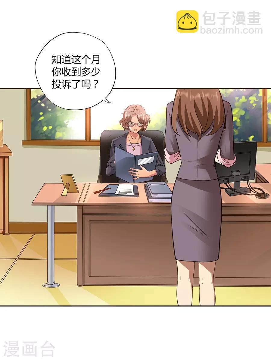 第16话1 甜品(1/2)-第49话