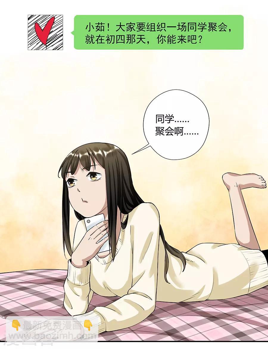 第17话1 金鱼火花-第51话