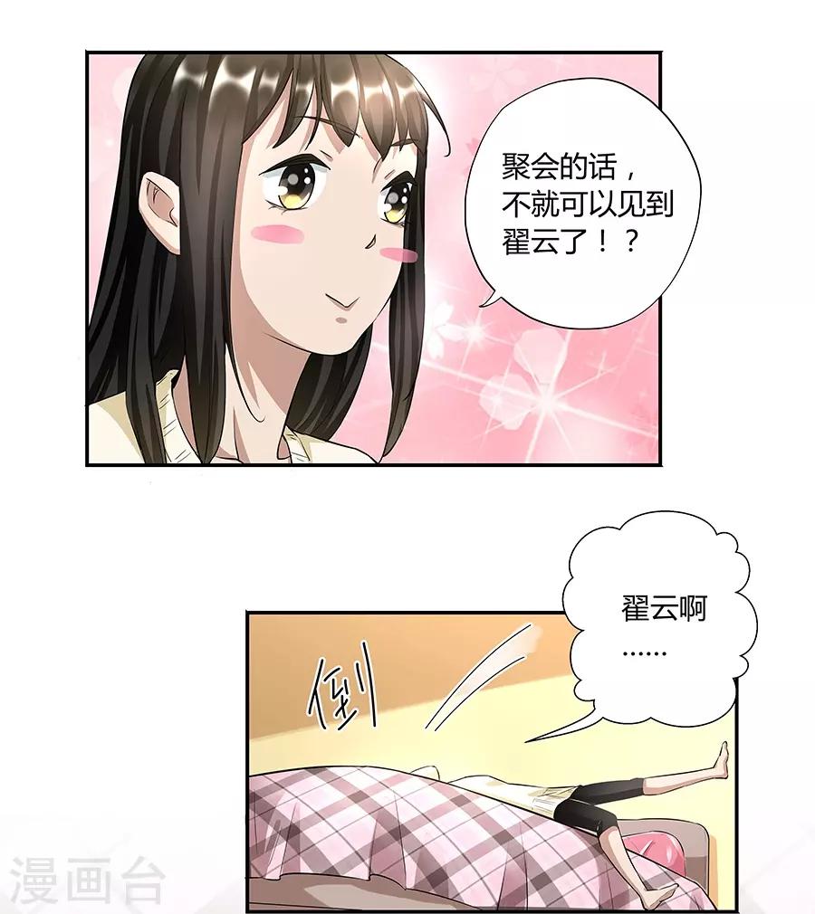 第17话1 金鱼火花-第51话