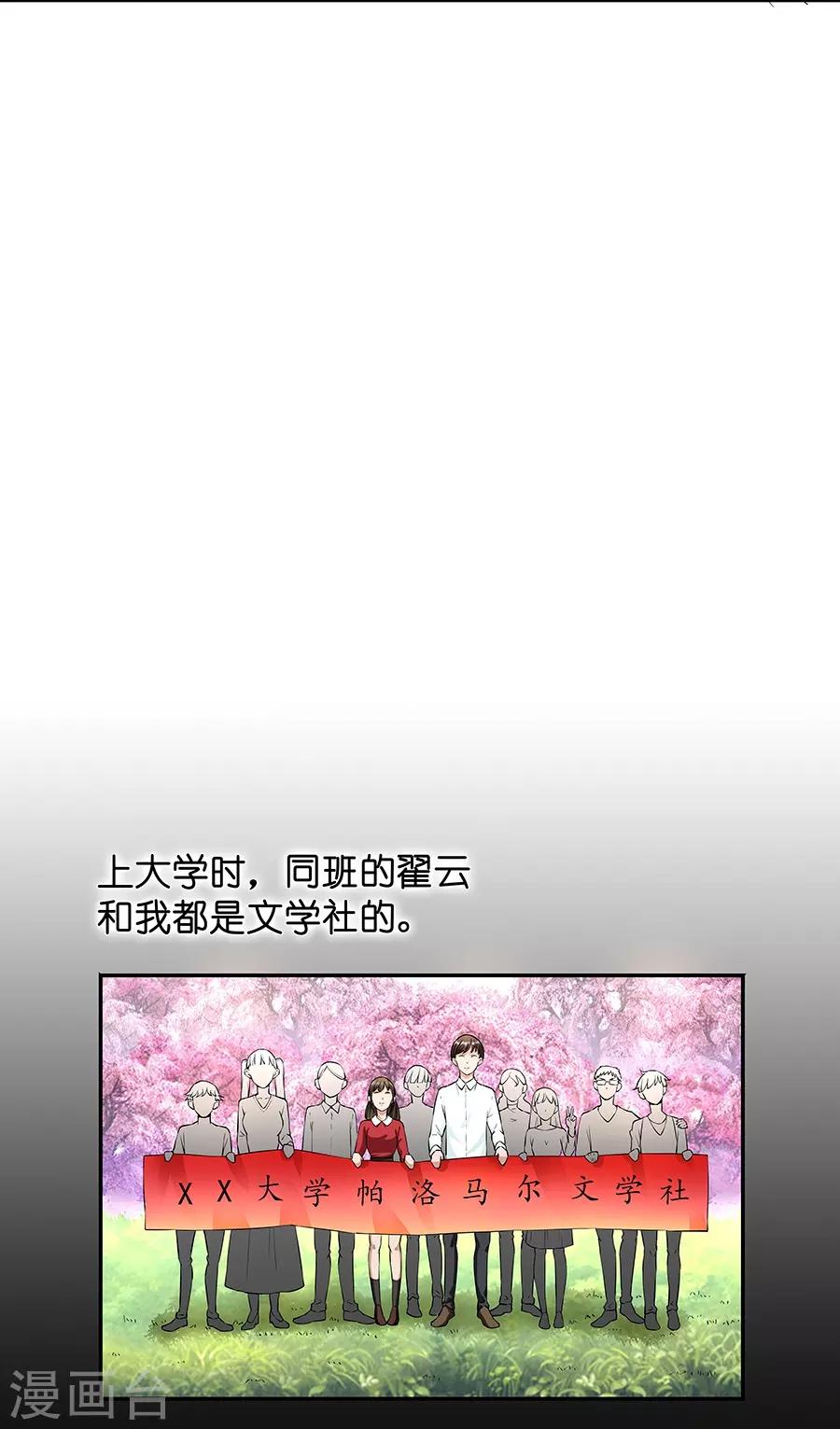 一千零一色號 - 第17話1 金魚火花 - 1