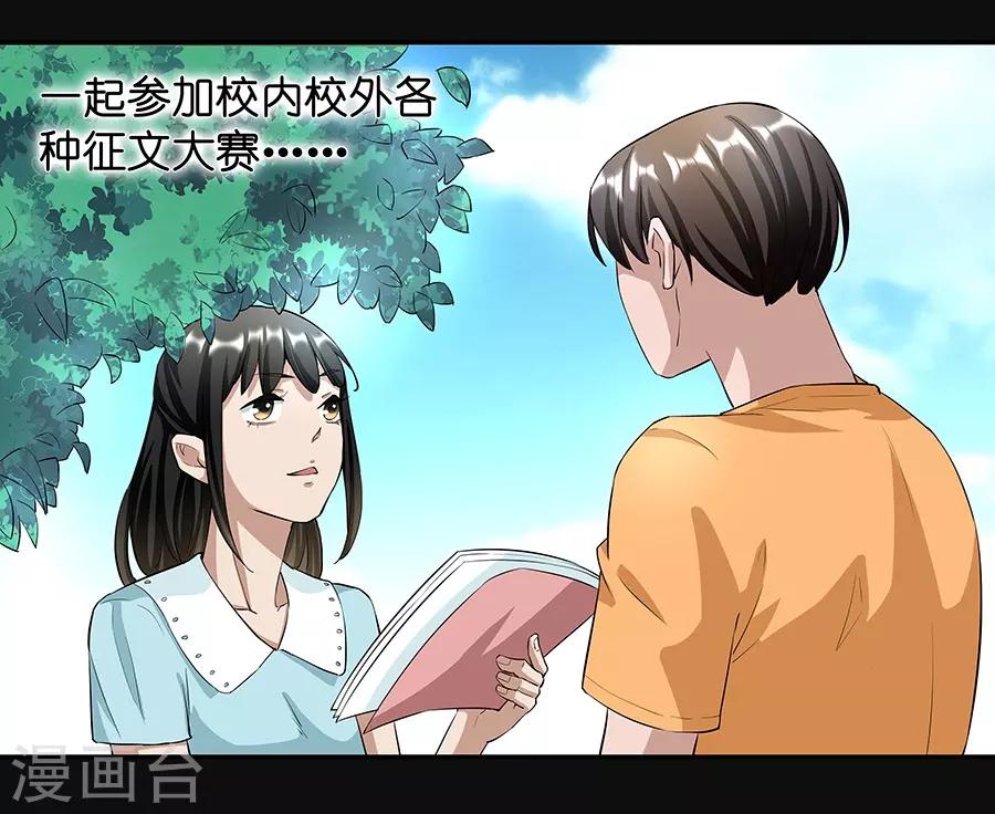 第17话1 金鱼火花-第51话