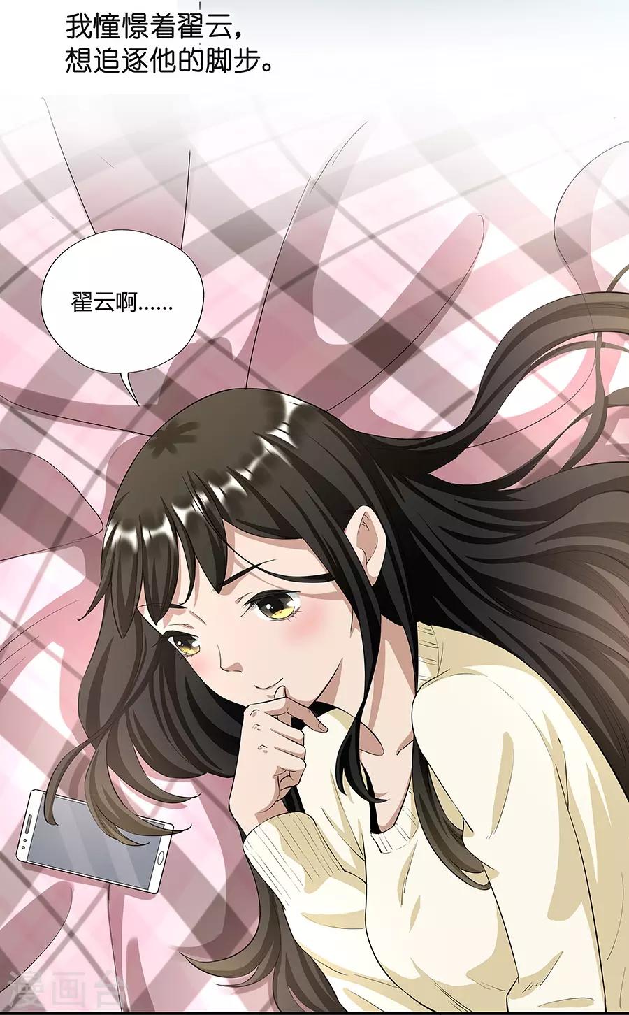 第17话1 金鱼火花-第51话