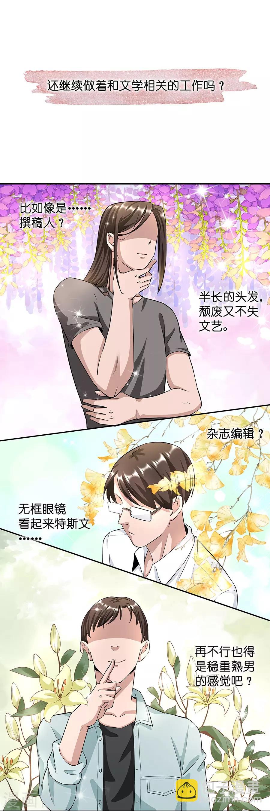 第17话1 金鱼火花-第51话