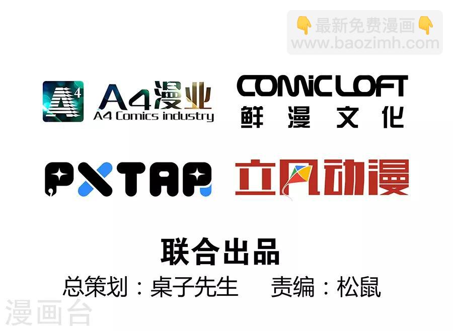 第17话1 金鱼火花-第51话