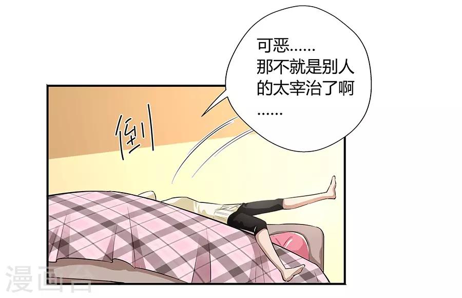 第17话1 金鱼火花-第51话