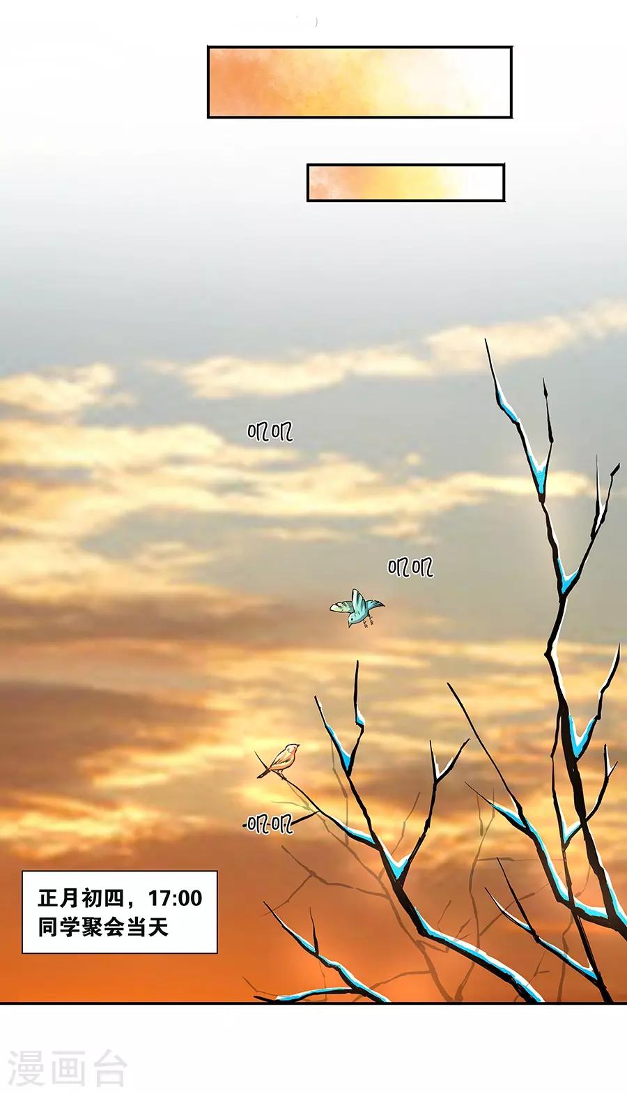第17话1 金鱼火花-第51话