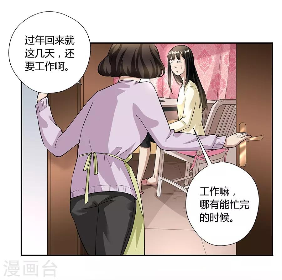 第17话1 金鱼火花-第51话