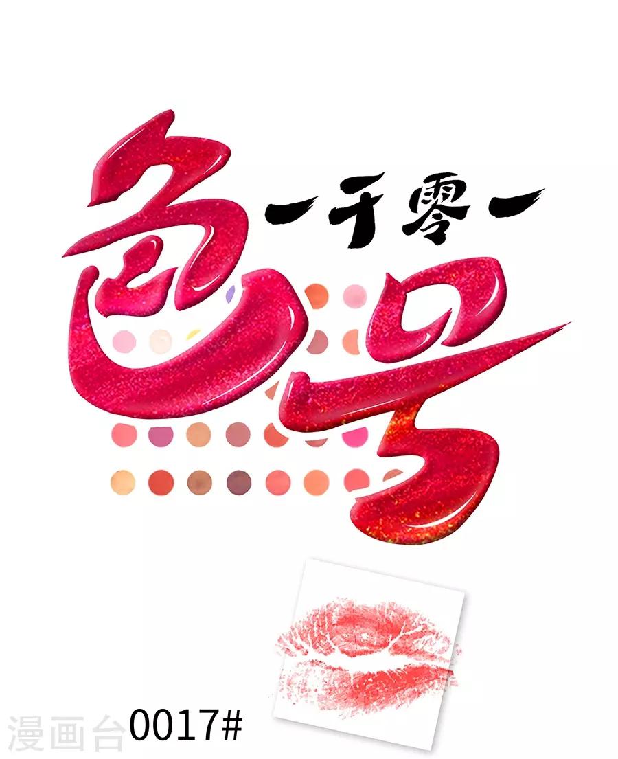 第17话3 金鱼火花-第53话