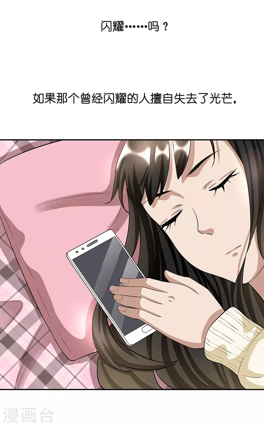 第17话3 金鱼火花-第53话