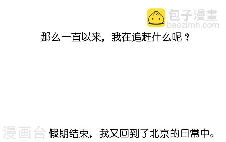 第17话3 金鱼火花-第53话