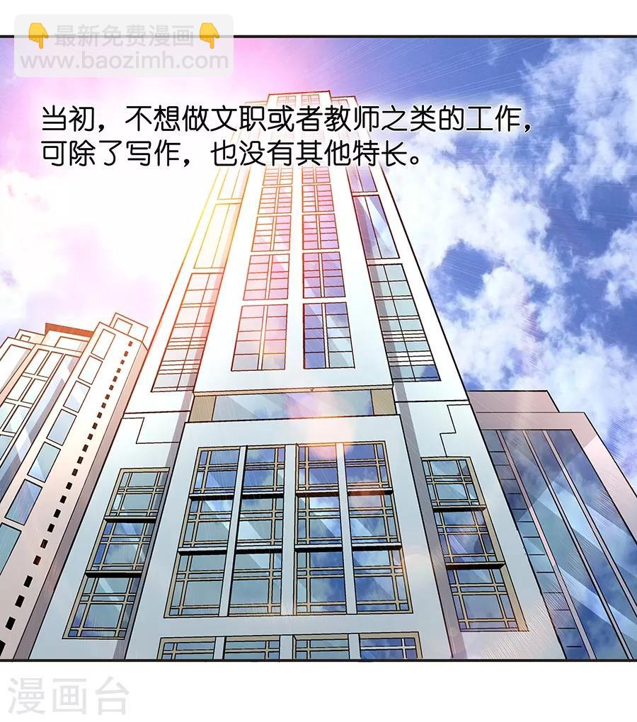 第17话3 金鱼火花-第53话