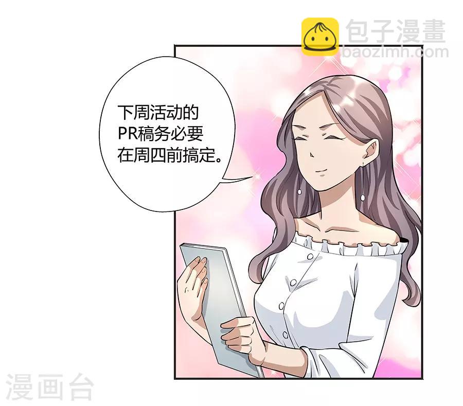 第17话3 金鱼火花-第53话