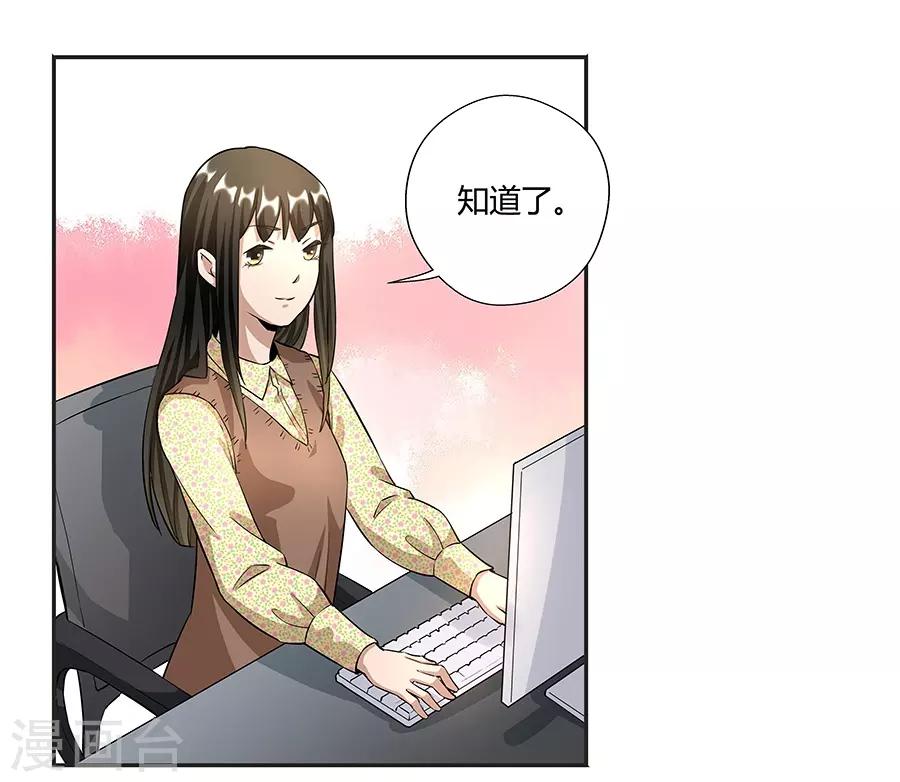 第17话3 金鱼火花-第53话