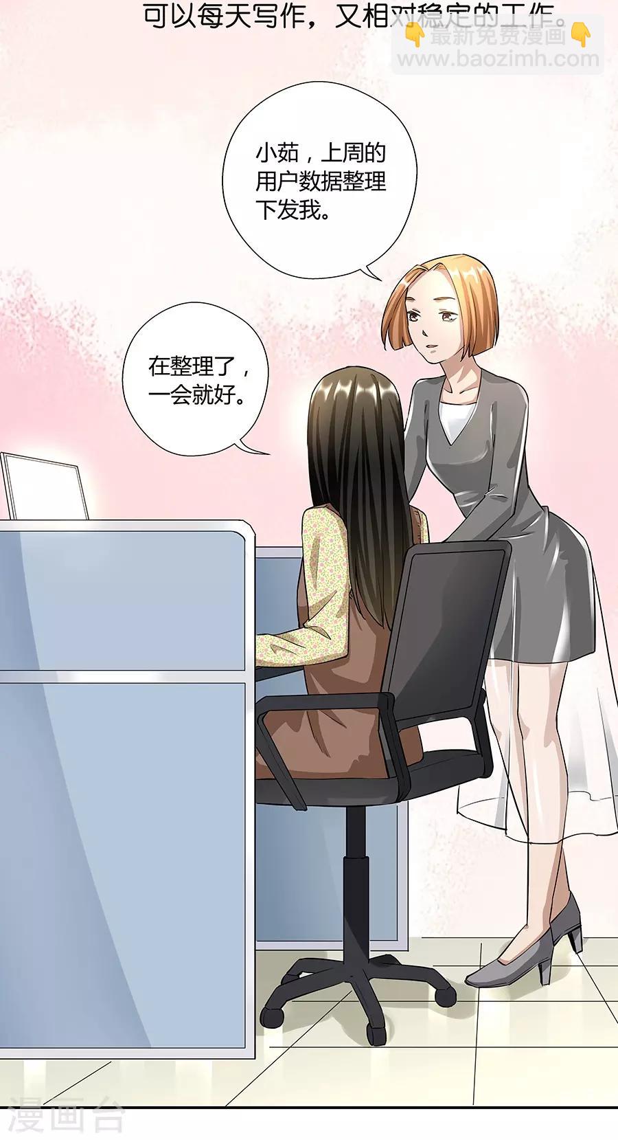 第17话3 金鱼火花-第53话