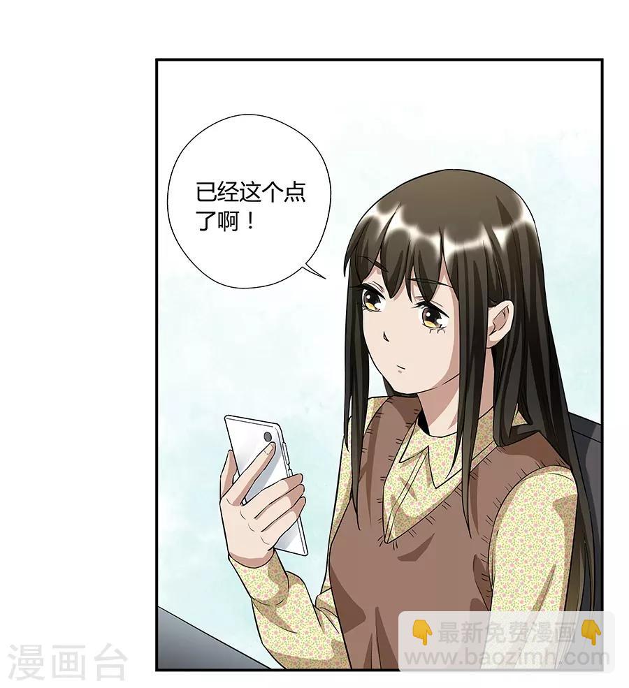 第17话3 金鱼火花-第53话