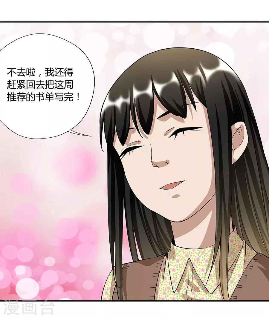 第17话3 金鱼火花-第53话