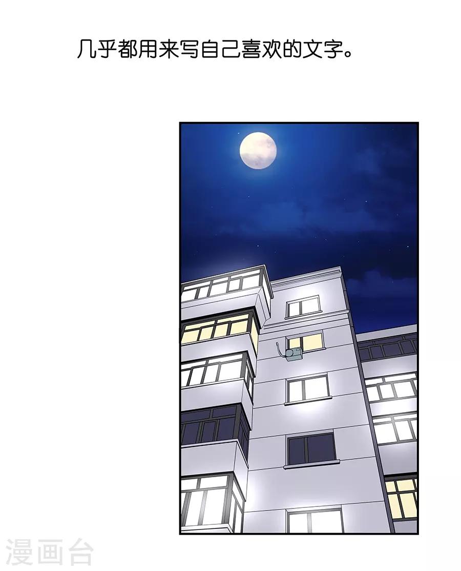 第17话3 金鱼火花-第53话