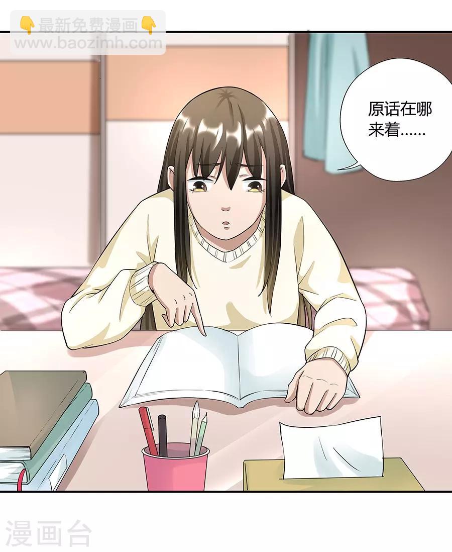 第17话3 金鱼火花-第53话