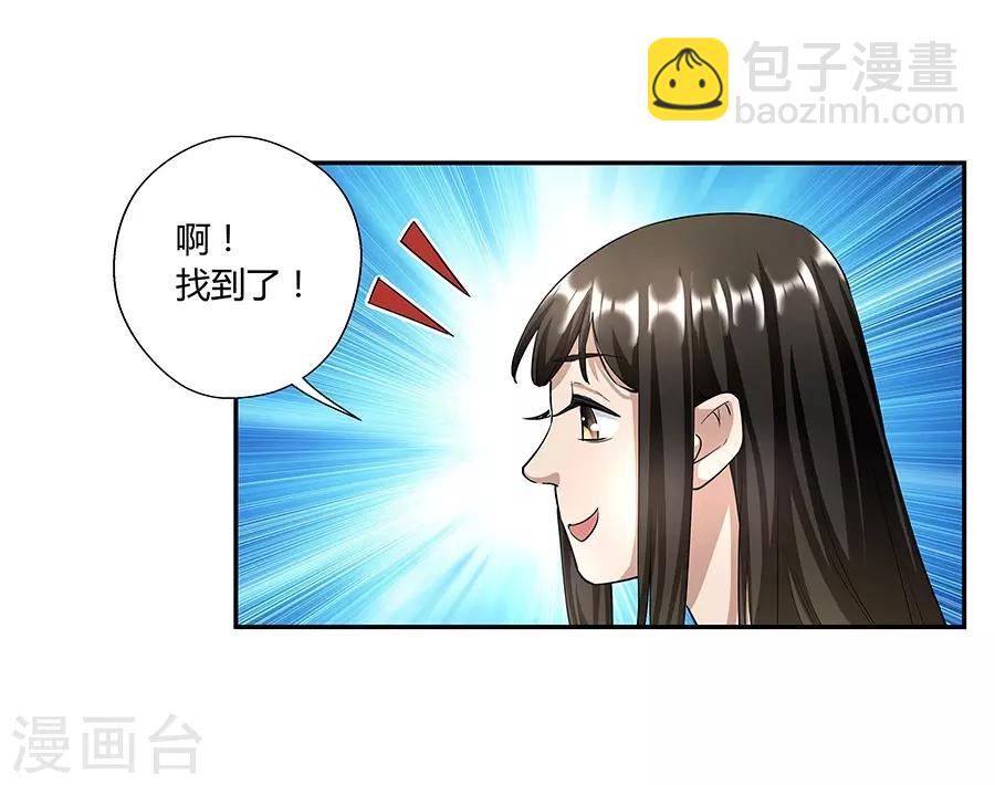 第17话3 金鱼火花-第53话