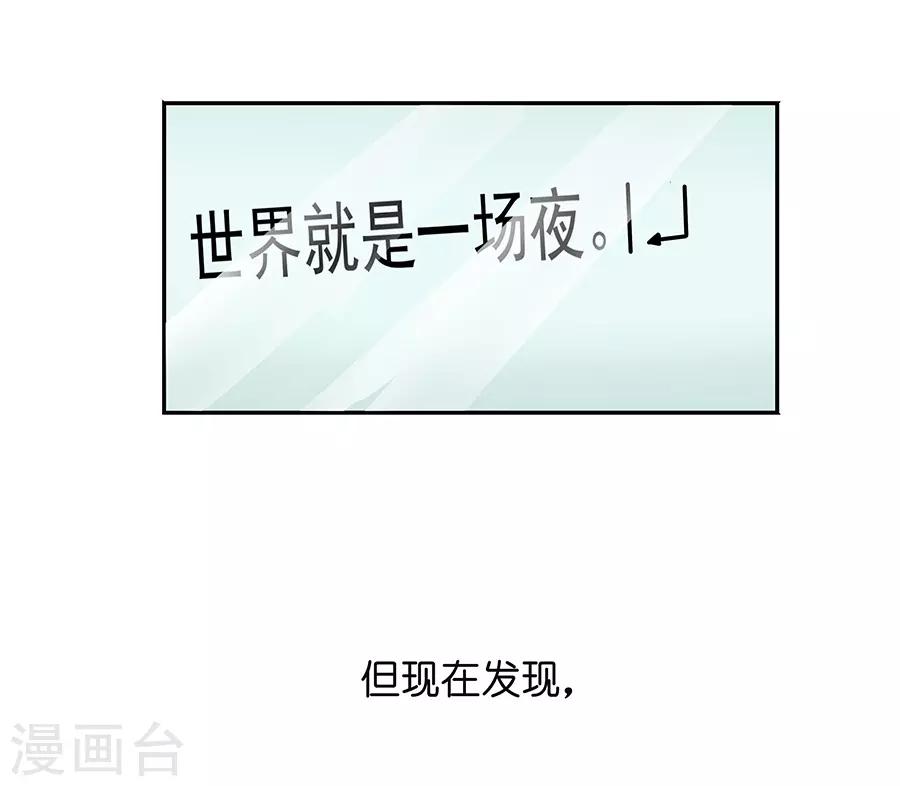 第17话3 金鱼火花-第53话