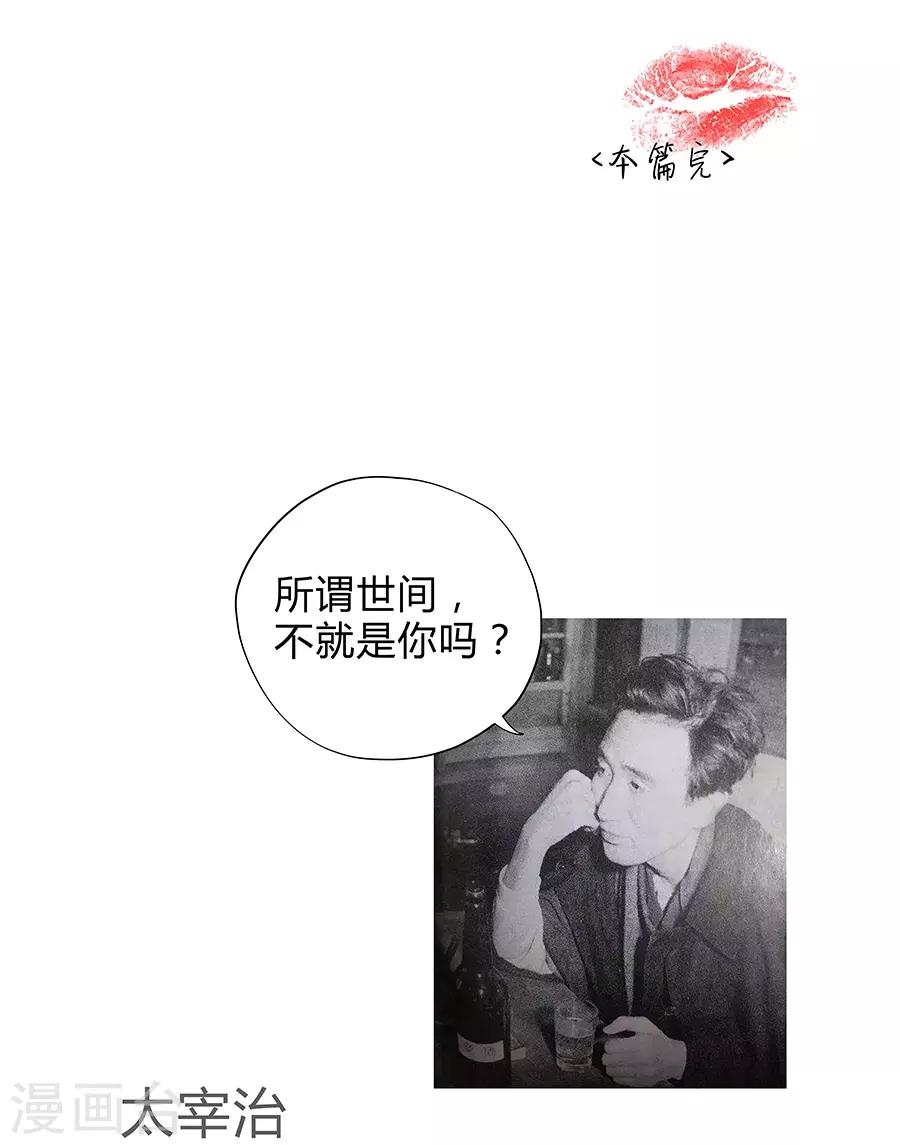 第17话3 金鱼火花-第53话