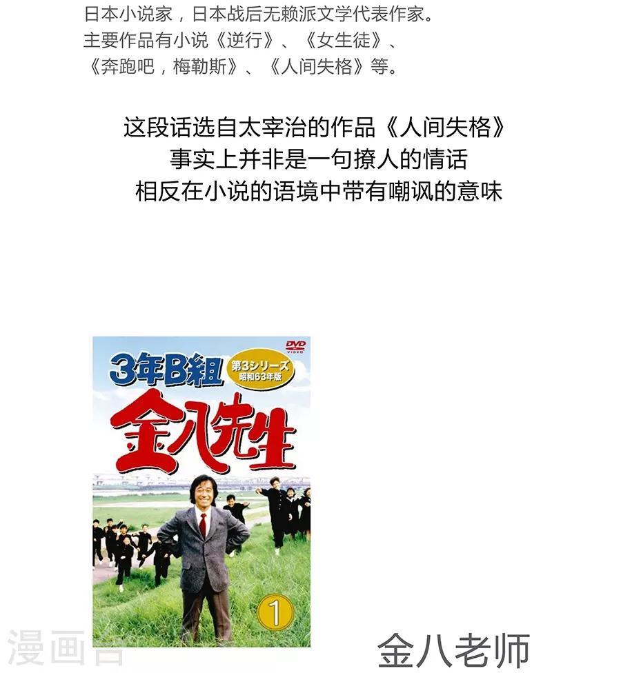 第17话3 金鱼火花-第53话