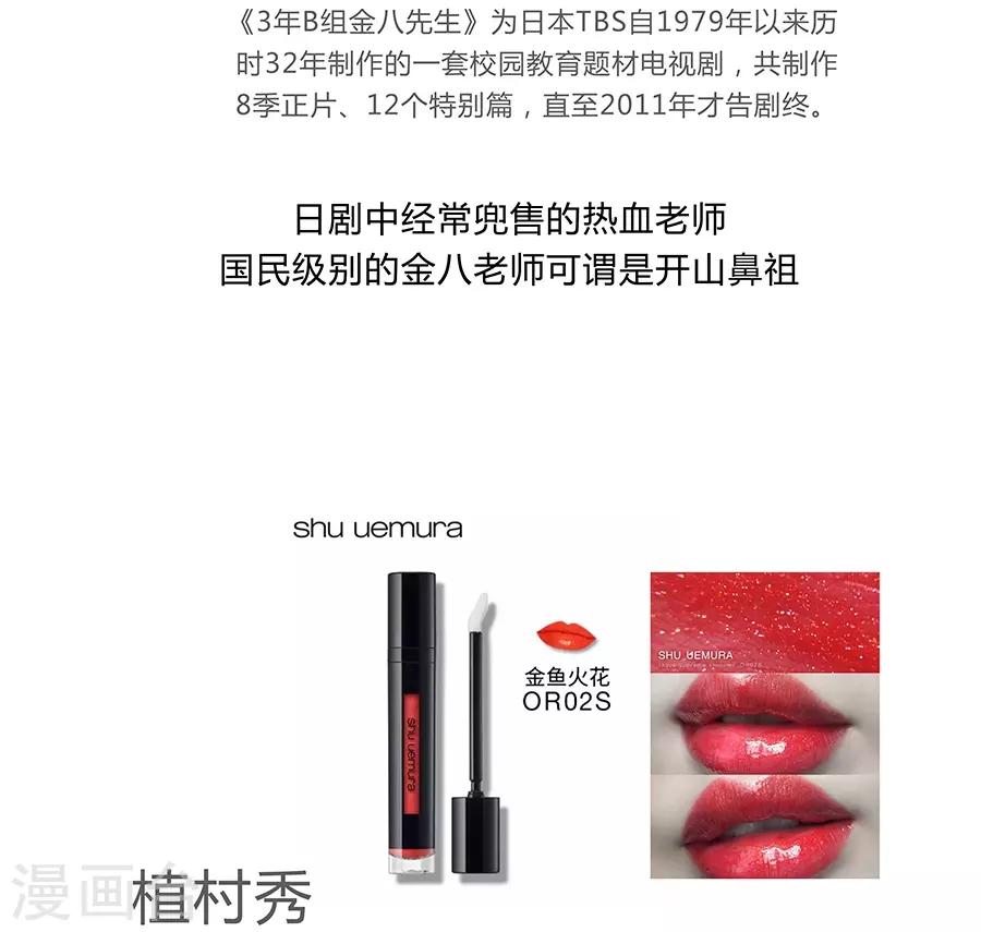 第17话3 金鱼火花-第53话