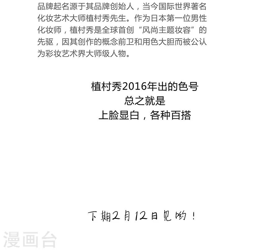 第17话3 金鱼火花-第53话