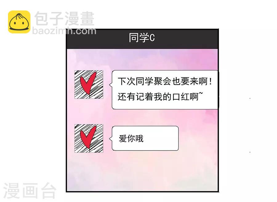 第17话3 金鱼火花-第53话