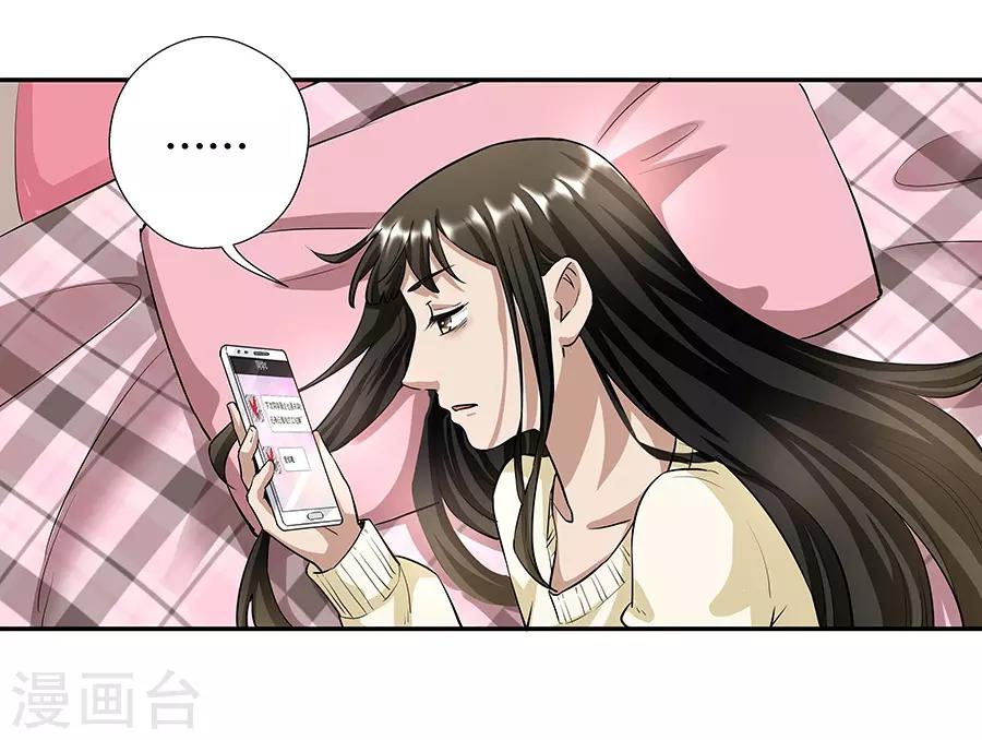 第17话3 金鱼火花-第53话