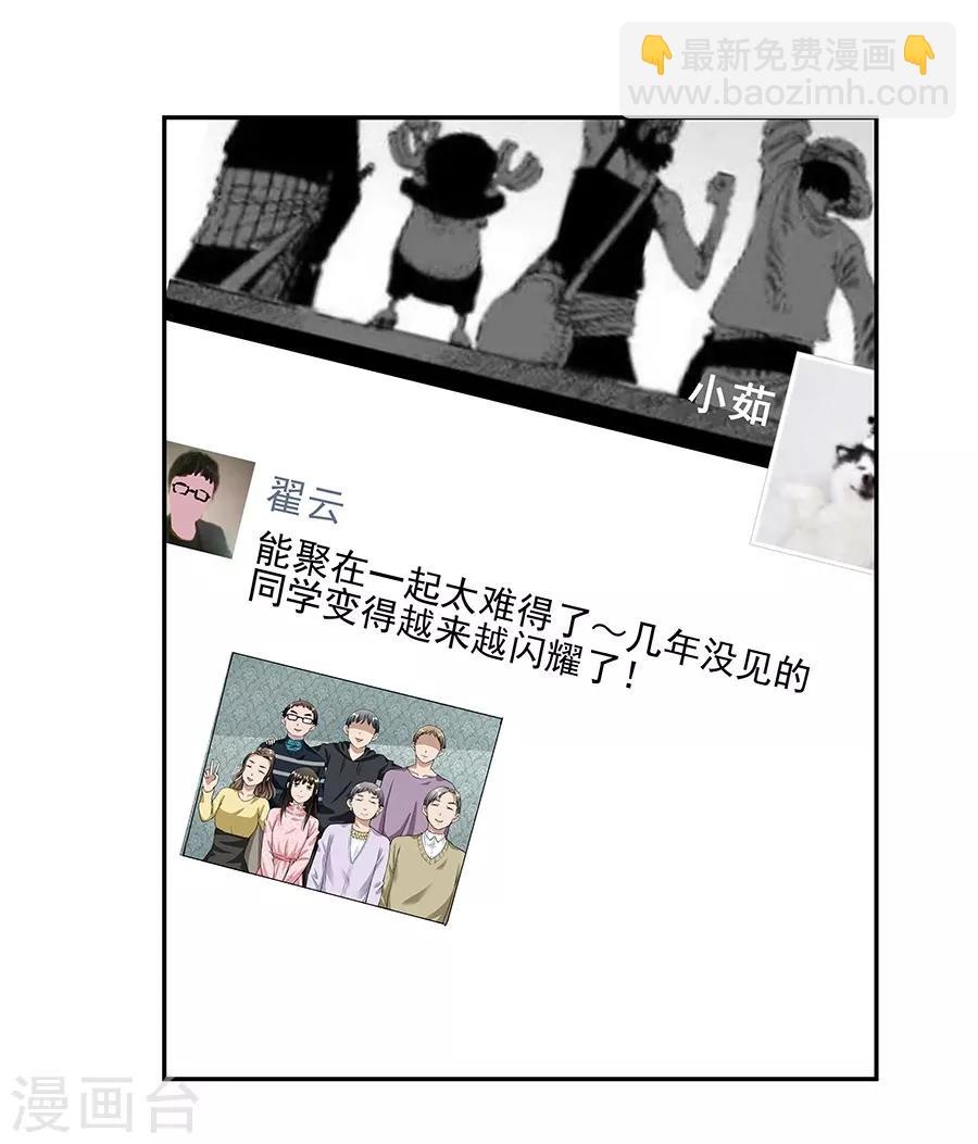 第17话3 金鱼火花-第53话