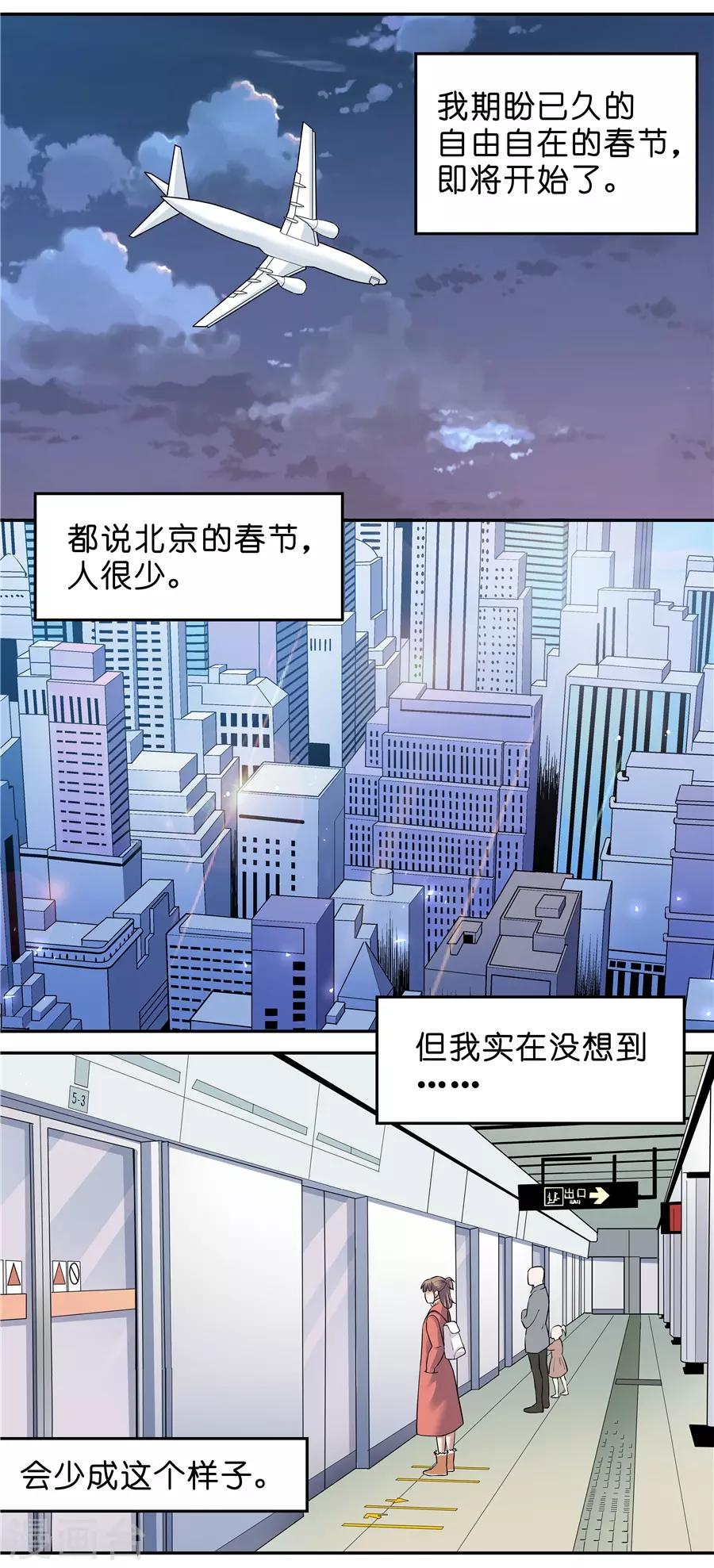 第18话2 一个人的春节-第55话