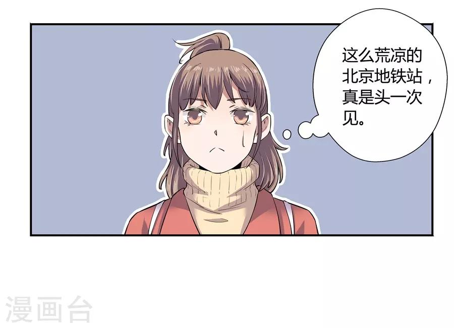 第18话2 一个人的春节-第55话