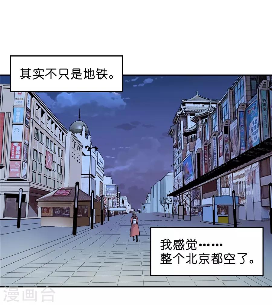 第18话2 一个人的春节-第55话