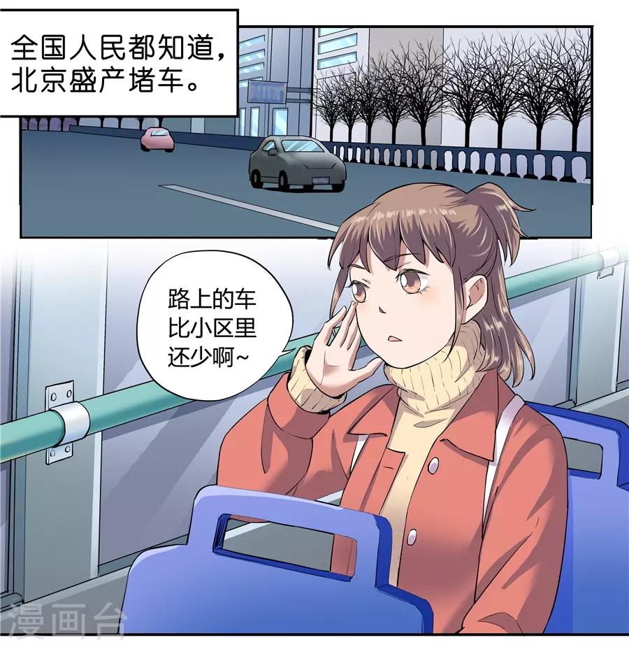 第18话2 一个人的春节-第55话