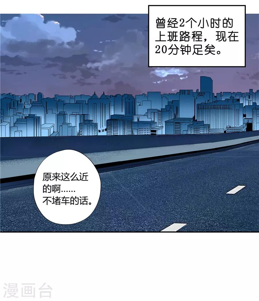 第18话2 一个人的春节-第55话