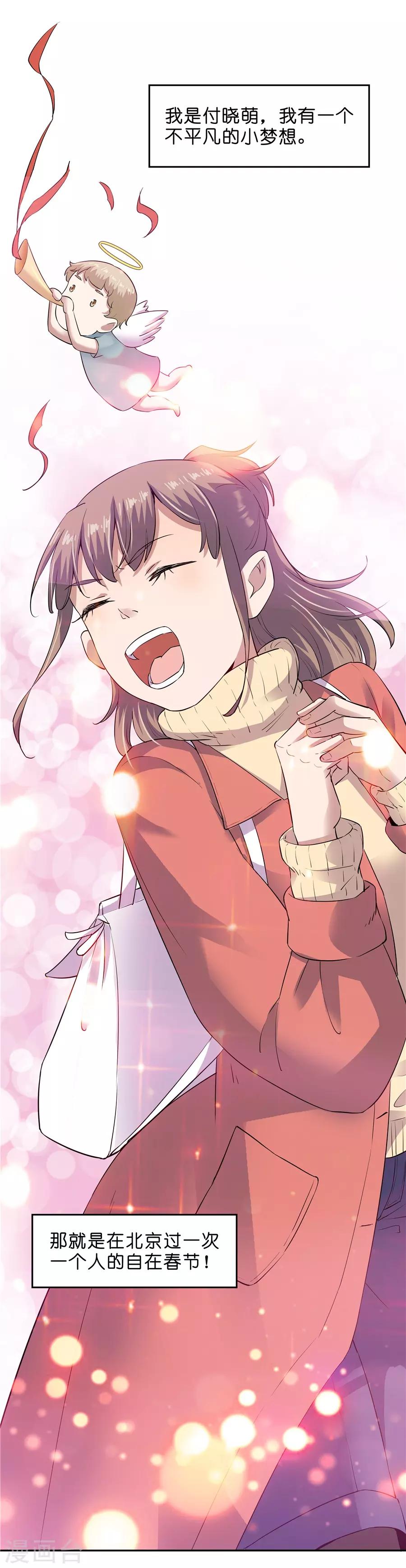 第18话2 一个人的春节-第55话