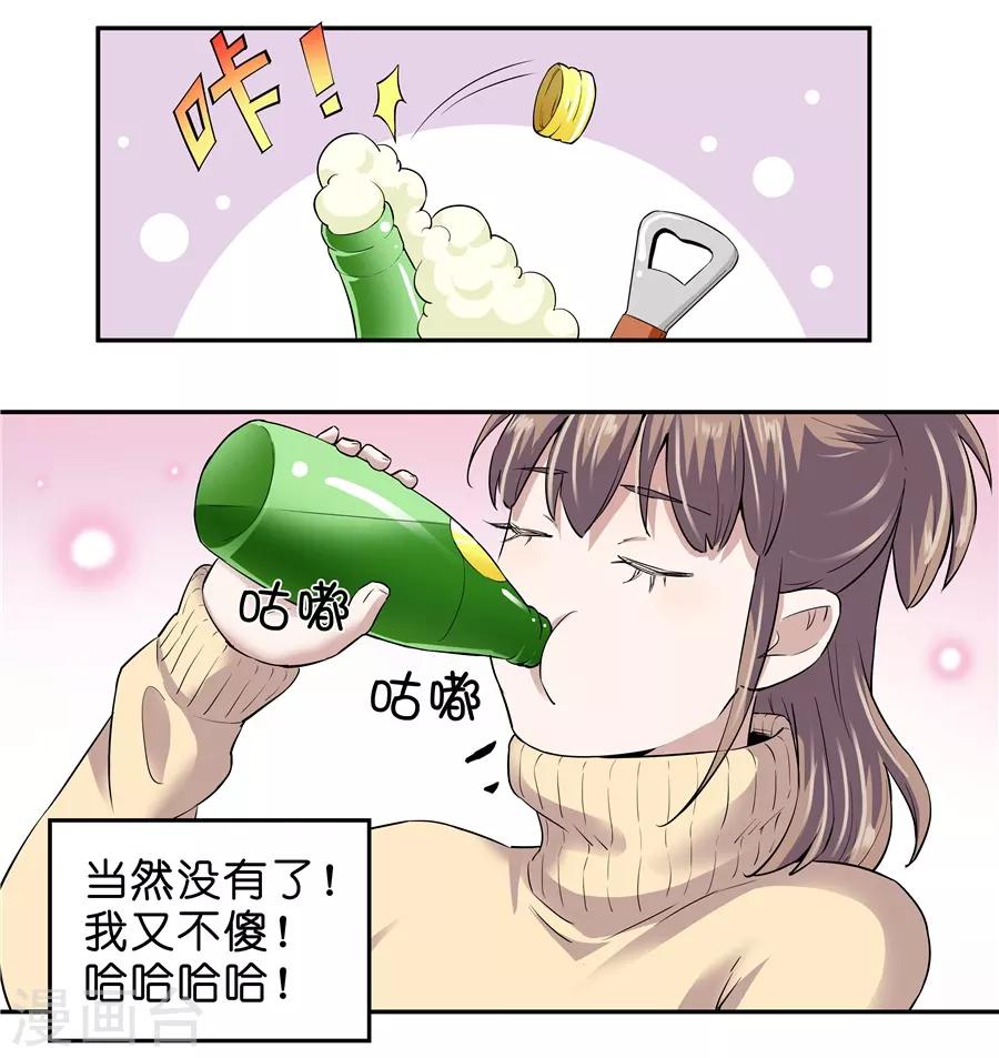 第18话2 一个人的春节-第55话